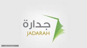 لابد أن يكون الشخص المتقدم على الوظيفة من خريجي المعاهد أو من خريجي. Ø§Ù„ØªØ³Ø¬ÙŠÙ„ ÙÙŠ Ø§Ù„ÙˆØ¸Ø§Ø¦Ù Ø§Ù„Ø¥Ø¯Ø§Ø±ÙŠØ© Ù„ÙˆØ²Ø§Ø±Ø© Ø§Ù„ØªØ¹Ù„ÙŠÙ… Ø¹Ø¨Ø± Ø¬Ø¯Ø§Ø±Ø© Ø§Ù„Ø´Ø±ÙˆØ· ÙˆØ§Ù„Ø®Ø·ÙˆØ§Øª Ø³Ø¹ÙˆØ¯ÙŠØ© Ù†ÙŠÙˆØ²