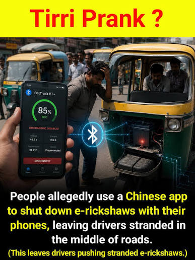 🚨 A viral 'Tirri Prank' is raising concerns among e-rickshaw drivers. Reports claim that some people are allegedly using a Chinese Bluetooth battery management app to disconnect power in certain compatible e-rickshaws ,