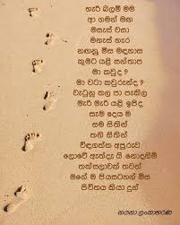 Pin By Nilmini Seram On Sinhala Quotes Fake Love Quotes Self Love Quotes Love Quotes