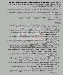 السبورة عاجل ننشر تعليمات توجيه اللغة العربية 2019 2020 مستند