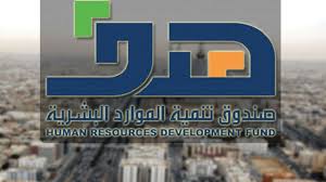 هدف 8 شروط للالتحاق ببرنامج تأهيل خريجي الدبلومات الصحية