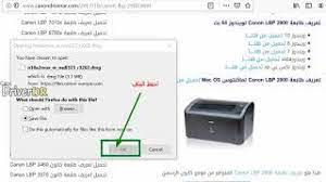 تعريف طابعه lastre jak : Thorough Reconcile Relaxed Ø·Ø§Ø¨Ø¹Ø© ÙƒØ§Ù†ÙˆÙ† 2900 Palmetto2 Com
