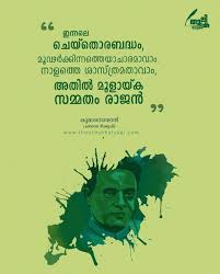 Pin By Drisya On Malayalam Quotes Famous Book Quotes Reality Quotes Literary Quotes