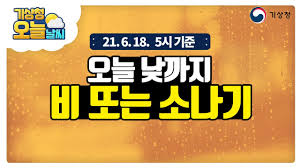 오늘날씨예보 기상청 처서에도 서울31도 늦더위 기승, 태풍. Weqxcfdgkeq3gm