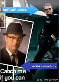 смотреть фильм поймай меня если сможешь бесплатно в хорошем качестве Pojmaj Menya Esli Smozhesh Smotret Onlajn Na Russkom V Horoshem Hd 720 1080 Kachestve