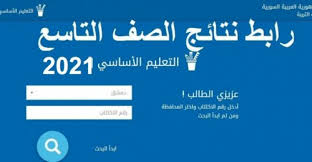 We did not find results for: Ø§Ø³ØªØ¹Ù„Ù… Ø¹Ù† Ù†ØªØ§Ø¦Ø¬ Ø§Ù„ØªØ§Ø³Ø¹ 2021 Ø­Ø³Ø¨ Ø±Ù‚Ù… Ø§Ù„Ø§ÙƒØªØªØ§Ø¨ Ø¹Ø¨Ø± Ù…ÙˆÙ‚Ø¹ ÙˆØ²Ø§Ø±Ø© Ø§Ù„ØªØ±Ø¨ÙŠØ© ÙˆØ§Ù„ØªØ¹Ù„ÙŠÙ… Ø§Ù„Ø³ÙˆØ±ÙŠØ© Ø¯Ù„ÙŠÙ„ Ø§Ù„ÙˆØ·Ù†
