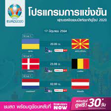 เนเธอร์แลนด์ vs ยูเครน อัพเดทข่าวกีฬากับ ijube.com ถ่ายทอดสด. Hv58f Cwxsrvtm