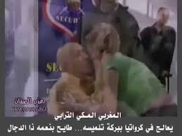 قناة شوف تيفي هي أول تلفزة إلكترونية تختص بأخبار المغرب، شاملة، مستقلة، تعنى بأخبار اليوم والقضايا السياسية والاقتصادية والاجتماعية والثقافية والرياضية. Ø´ÙˆÙÙˆ ÙˆØ§Ø­Ø¯ Ø§Ù„Ù…ØºØ±Ø¨ÙŠ ÙÙŠ ÙƒØ±ÙˆØ§ØªÙŠØ§ ÙƒÙŠØªÙ„Ù…Ø³ Ø§Ù„Ù†Ø³Ø§Ø¡ Ø¨Ø¨Ø±Ø§ÙƒØªÙˆ Ù‡Ù‡Ù‡Ù‡Ù‡Ù‡Ù‡ Youtube