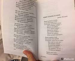 Dm6 я не люблю, когда стреляют в спину, f e7 я также против выстрела в упор. Illyustraciya 13 Iz 24 Dlya Ya Ne Lyublyu Vladimir Vysockij Labirint Knigi Istochnik L Yuliya