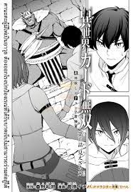 ISEKAI KADO MUSOU MAJIN KOROSHI NO F RANK BOUKENSHA - ตอนที่ 13 -  ManhwaBreakup