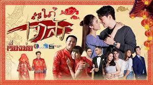 สะใภ้เจ้าสัว ep.1 เรื่องราวอลเวงระหว่างพ่อผัวกับลูกสะใภ้ เมื่อไตรวิช ลูกชายเจ้าสัวที่ไม่ชอบการคลุมถุงชนจึงเสนอให้ฟ้าใส มาเป็นเมียปลอมๆ. à¹€à¸£ à¸­à¸‡à¸¢ à¸­ à¸ªà¸°à¹ƒà¸  à¹€à¸ˆ à¸²à¸ª à¸§ à¸¡ à¸„à¸¥ à¸›