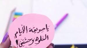 كلام عن الصداقة الحقيقية وعبارات عن الأصدقاء الأوفياء