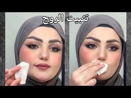 طريقة مضمونة لتثبيت الروج طوال اليوم