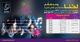 موقع اغانينا تحميل و استماع الاغاني العربية بروابط مباشرة, الموقع متخصص في تحميل اغاني, تحميل اغاني شعبي, تحميل مهرجانات, اغاني 2020 , البومات 2020. Zain Sudan Ù„Ø­Ù†Ø§ Ùˆ Ø³Ù…Ø¹Ù‡Ù… Ø£Ø¬Ù…Ù„ Ø§Ù„Ø£ØºØ§Ù†ÙŠ Ø§Ù„Ø¹Ø±Ø¨ÙŠØ© Ø²ÙŠÙ† Ø¹Ø§Ù„Ù… Ø¬Ù…ÙŠÙ„ ÙÙŠØ³Ø¨ÙˆÙƒ