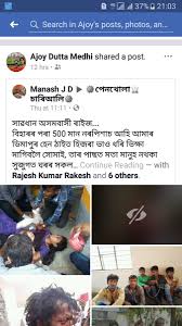 I m going to resign from newslive at 1 pm, bhanu tweeted this morning after twitter was abuzz reports that the controversial editor had resigned and could make the announcement during a press. Atanu Bhuyan On Twitter Many People Circulated Fake News Of The Arrival Of Child Lifters Khupadhora In Our Society Which Was The Main Reason Behind The Murder Of Abhijit Nilotpal In Karbi