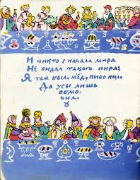 мультфильм сказка о мёртвой царевне и о семи богатырях Pushkin A S Skazka O Mertvoj Carevne I O Semi Bogatyryah Hud T Mavrina M Sovetskaya Rossiya 1978 Knizhnye Illyustracii Skazki Illyustracii
