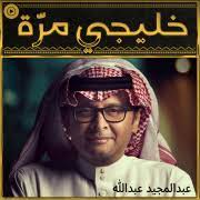 التي وضعوها على أعيننا ، نتلمس خطاكم و نتزود من ذكراكم علًنا نجد سبيلاً للخروج من هذا الجب المظلم و قد نكون سبباً لتمهيد الطريق لأجيال بعدنا تصلح حال مصر التي عشقناها حتى الألم. 0qvhnurhgrdcbm