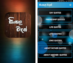 Shop furniture, home décor, cookware & more! à·ƒ à·„à¶½ à·€à¶¯à¶± Sinhala Quotes Apk Download For Android Latest Version 1 1 Com Kbase Wadan