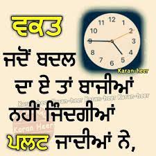 Time Changes Everything Punjabi Quotes Quotes Me Quotes