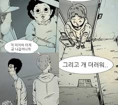 Netflix horror series sweet home marks another bold new step for korean drama. 24 Dramas Of 2019 Based On Webtoon Kpopmap