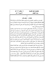 تخفيضات الجمعة البيضاء 2020 على موبايلات، اجهزة منزلية، ملابس : Ø®Ø·Ø¨Ø© Ø§Ù„Ø¬Ù…Ø¹Ø© Ø§Ù„Ù‚Ø§Ø¯Ù…Ø© Ù„ÙˆØ²Ø§Ø±Ø© Ø§Ù„Ø£ÙˆÙ‚Ø§Ù Pdf ÙŠÙˆÙ… Ø¨Ø¯Ø± Ø¯Ø±ÙˆØ³ ÙˆØ¹Ø¨Ø± ØµÙˆØª Ø§Ù„Ø¯Ø¹Ø§Ø© Ø£ÙØ¶Ù„ Ù…ÙˆÙ‚Ø¹ Ø¹Ø±Ø¨ÙŠ ÙÙŠ Ø®Ø·Ø¨Ø© Ø§Ù„Ø¬Ù…Ø¹Ø© ÙˆØ§Ù„Ø£Ø®Ø¨Ø§Ø± Ø§Ù„Ù…Ù‡Ù…Ø©