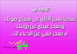 بايو عن الصديقات 2016 بايو للانستقرام عن الصداقه بايو العرب instagram bio math instagram