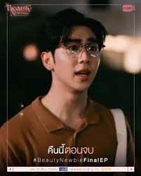 Beauty Newbie Drama Ending