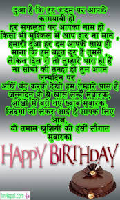 Janam Din Friend Happy Birthday Wishes In Hindi Shayari Hindi Happy Birthday Status Greeting Card Images Pictures Photos Pics Wishes Message Hd Wall In 2020 Happy Birthday Wishes Messages Birthday Wishes Birthday Wishes Sms