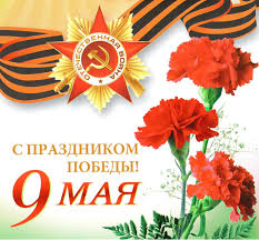 123 видео 2 608 просмотров обновлен 30 июл. S Dnem Pobedy S Prazdnikom 9 Maya