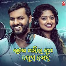 Latest Odia (2023) Mp3 Songs Download