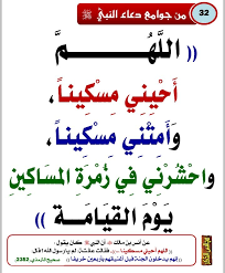 Epingle Par Lachgar Abdellah Sur من جوامع دعاء النبي Coran Islam Doua Islam Coran