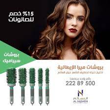 خصومات خاصة بالصالونات معارضنا الكويت السالمية مجمع الأذينة السالمية مجمع الأنفال الفروانية بجوار الغانم للألكترونيات الف movie posters poster movies