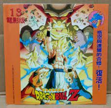 Free shipping on orders over $25 shipped by amazon. Japan Anime Movie Dragon Ball Z 13 Rare Singapore Chi