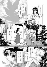 ゲスト寄稿用犬か鋼漫画4p 犬かご四コマ bowwowo 犬夜叉 漫画 犬夜叉 犬夜叉 イラスト