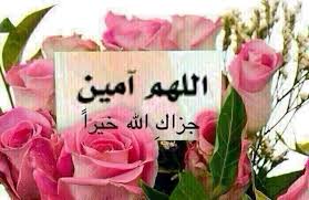 Sophy Adli Kullanicinin أخلص التهانى Panosundaki Pin Guzel Soz