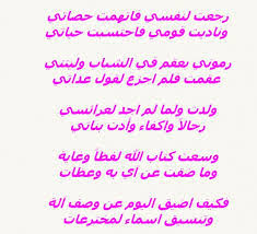 اللغة العربية شرح قصيده اللغه العربيه تنادي ابنائها