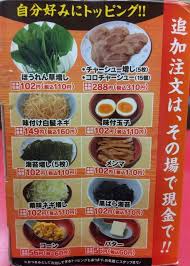山岡家 浜松南区店 (高塚/ラーメン)へのちでじんさんの口コミです。 新型コロナウイルス拡大における対応のお願い トラッカートッピング : å·¨å¤§ãƒã‚§ãƒ¼ãƒ³åº—è‡ªæ…¢ã®ä¸€æ¯ By Kazutans å±±å²¡å®¶ ä¼Šå‹¢å´Žå®®å­åº— ã‚„ã¾ãŠã‹ã‚„ ä¼Šå‹¢å´Ž ãƒ©ãƒ¼ãƒ¡ãƒ³ é£Ÿã¹ãƒ­ã‚°