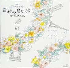Amazon Com Around The World A Coloring Book Japanese Edition 9784262155050 Remo Books Coloring Books Japanese Crafts Book Crafts