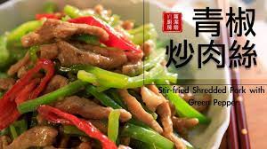超級簡單家常菜 青椒肉絲 非常下飯 stir fried shredded pork with green pepper eng sub stuffed green peppers stuffed peppers cooking recipes