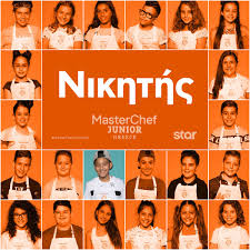 Ο μεγάλος νικητής που παίρνει τα 50.000 ευρώ. Masterchef Junior Gr On Twitter O Kwnstantinos X Einai O Megalos Nikhths Toy Masterchefjuniorgr Starchannelgr Starchanneltv