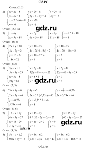 Гдз › 7 класс › алгебра ›. Algebra 7 Klass Merzlyak Polonskij Yakir Gdz