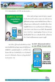 สปสช.พร้อมเดินหน้านโยบาย ย้ายหน่วยบริการเกิดสิทธิทันที ไม่ต้องรอ 15 วัน เริ่มแล้วตั้งแต่ 1 ม.ค.64 พร้อมกันทั่วประเทศ พัฒนาระบบควบคุมกำกับ เฝ้า. Pr à¸¢ à¸²à¸¢à¸ª à¸—à¸˜ à¸£à¸ž à¸š à¸•à¸£à¸—à¸­à¸‡ à¹€à¸—à¸¨à¸šà¸²à¸¥à¹€à¸¡ à¸­à¸‡à¸« à¸§à¸« à¸™ Facebook