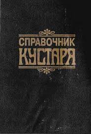 аллен карр легкий способ бросить курить скачать бесплатно Doc G Brodersen Spravochnik Kustarya Skachat Knigu Fb2 Txt Besplatno Chitat Tekst Onlajn Otzyvy