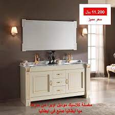 مغاسل كلاسيك ايطالية من ماركة ميا سعر مميز متوفرة لدينا قسم البورسلين والسيراميك ماركة باميسا اسباني قسم المطابخ الخشب والستيل ماركة اران كوتشيني ايطا