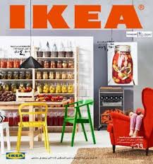 كتالوج ايكيا الكويت 2014 Ikea تسوق نت