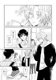 ハピネス a英再録集 さかなのほね maza banana fish 同人誌のとらのあな女子部成年向け通販 2021 ばななふぃっしゅ バナナフィッシュ スケッチのコツ