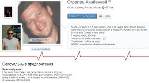 что написать мужчине о себе на сайте знакомств пример 29 Prichin Pochemu Ne Stoit Zahodit Na Sajty Znakomstv