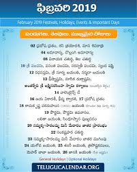February 2019 Telugu Festivals Holidays Events Telugu Pandugalu
