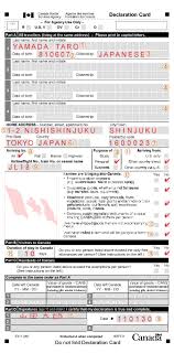カナダ入国手続き カナダ ガイド 旅行