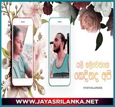 Check if jayasrilanka.net is down or having other problems. Jayasrilanka Net Users Facebook